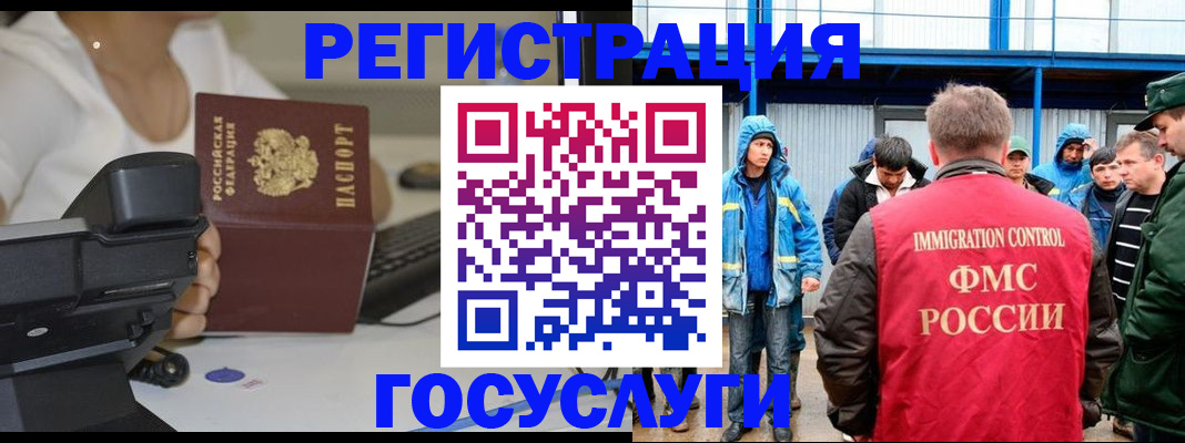 временная регистрация надежно в Подольске