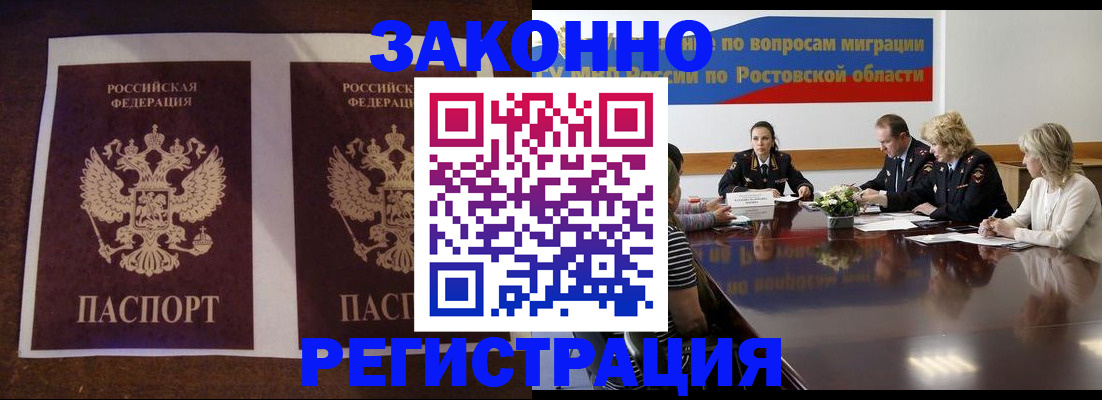 регистрация для школы в Подольске