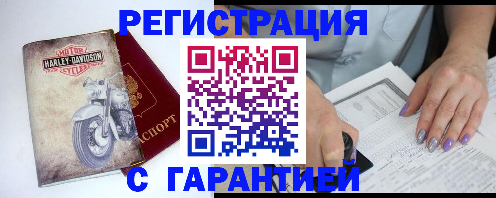 регистрация для школы в Подольске