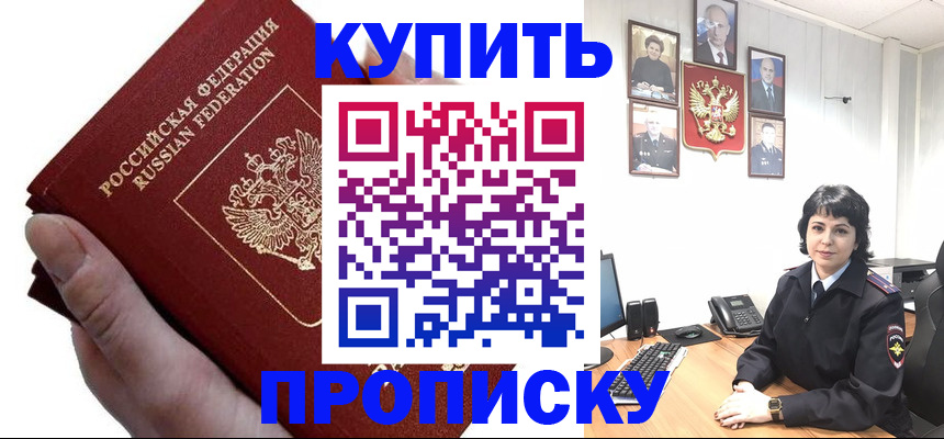 временная регистрация гарантия в Подольске