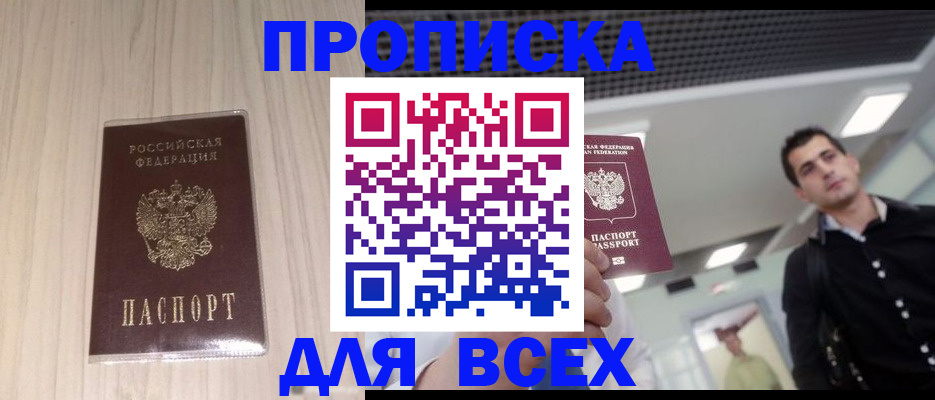 временная регистрация госуслуги в Подольске