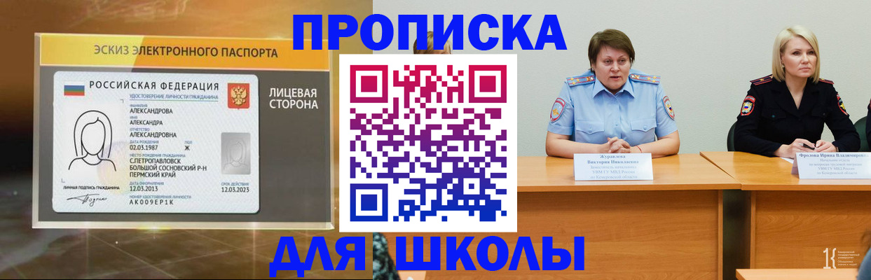 временная прописка в Подольске